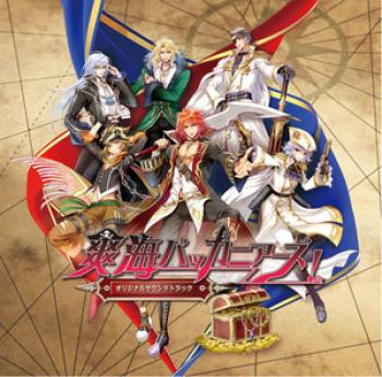 Sayaka Buccaneers! Original Soundtrack. Front. Нажмите, чтобы увеличить. Sayaka Buccaneers! Original Soundtrack. Front. Нажмите, чтобы увеличить.