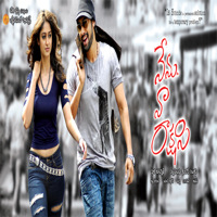 Nenu Naa Rakshasi. Передняя обложка. Нажмите, чтобы увеличить. Nenu Naa Rakshasi. Передняя обложка. Нажмите, чтобы увеличить.