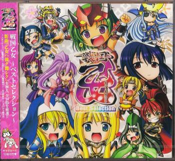 SENGOKU OTOME Best Selection. Case Front. Нажмите, чтобы увеличить. SENGOKU OTOME Best Selection. Case Front. Нажмите, чтобы увеличить.