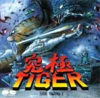 Ultimate Tiger - G.S.M. TAITO 2 -. Передняя обложка . Нажмите, чтобы увеличить. Ultimate Tiger - G.S.M. TAITO 2 -. Передняя обложка . Нажмите, чтобы увеличить.