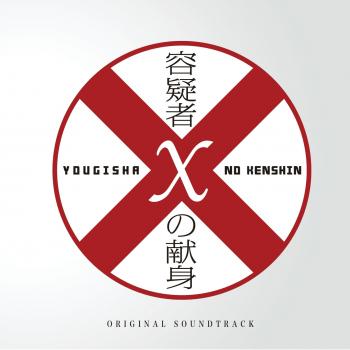 YOUGISHA X NO KENSHIN ORIGINAL SOUNDTRACK. Front. Нажмите, чтобы увеличить. YOUGISHA X NO KENSHIN ORIGINAL SOUNDTRACK. Front. Нажмите, чтобы увеличить.