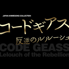 Japan Animesong Collection "Code Geass - Lelouch of the Rebellion - Series". Передняя обложка. Нажмите, чтобы увеличить. Japan Animesong Collection "Code Geass - Lelouch of the Rebellion - Series". Передняя обложка. Нажмите, чтобы увеличить.