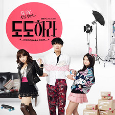 도도하라 Original Television Soundtrack - EP. Передняя обложка. Нажмите, чтобы увеличить.