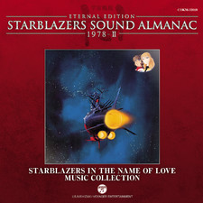 Starblazers Sound Almanac 1978, Vol. 2: Starblazers in the Name of Love Music Collection Eternal Edition Original Television Soundtrack. Передняя обложка. Нажмите, чтобы увеличить.