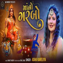 Maa No Garabo - Single. Передняя обложка. Нажмите, чтобы увеличить. Maa No Garabo - Single. Передняя обложка. Нажмите, чтобы увеличить.