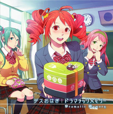 Dramatic Memory. Передняя обложка. Нажмите, чтобы увеличить. Dramatic Memory. Передняя обложка. Нажмите, чтобы увеличить.