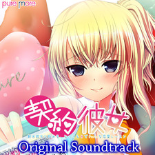 Keiyaku Kanojo Original Soundtrack. Передняя обложка. Нажмите, чтобы увеличить. Keiyaku Kanojo Original Soundtrack. Передняя обложка. Нажмите, чтобы увеличить.