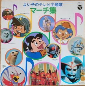 Yoiko no TV Shudaika March-shuu. Front. Нажмите, чтобы увеличить. Yoiko no TV Shudaika March-shuu. Front. Нажмите, чтобы увеличить.