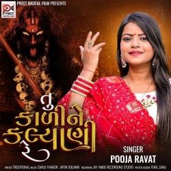 Tu Kadine Kaliyani Re - Single. Передняя обложка. Нажмите, чтобы увеличить. Tu Kadine Kaliyani Re - Single. Передняя обложка. Нажмите, чтобы увеличить.