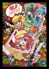 Milky a Go Go TV Size - Single. Передняя обложка. Нажмите, чтобы увеличить. Milky a Go Go TV Size - Single. Передняя обложка. Нажмите, чтобы увеличить.