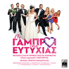 Oi Gabroi Tis Eftixias Original Motion Picture Soundtrack. Передняя обложка. Нажмите, чтобы увеличить. Oi Gabroi Tis Eftixias Original Motion Picture Soundtrack. Передняя обложка. Нажмите, чтобы увеличить.