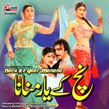 Nach Ke Yaar Manana Pakistani Film Soundtrack. Передняя обложка. Нажмите, чтобы увеличить. Nach Ke Yaar Manana Pakistani Film Soundtrack. Передняя обложка. Нажмите, чтобы увеличить.