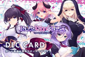 Hajimeru Sekai no Risouron -goodbye world index- First Press Edition Bonus. Front (sample). Нажмите, чтобы увеличить. Hajimeru Sekai no Risouron -goodbye world index- First Press Edition Bonus. Front (sample). Нажмите, чтобы увеличить.