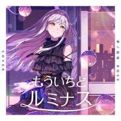 もういちど ルミナス Cover - Single. Передняя обложка. Нажмите, чтобы увеличить. もういちど ルミナス Cover - Single. Передняя обложка. Нажмите, чтобы увеличить.