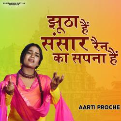 Jhootha Hai Sansar Rain Ka Sapna Hai - Single. Передняя обложка. Нажмите, чтобы увеличить. Jhootha Hai Sansar Rain Ka Sapna Hai - Single. Передняя обложка. Нажмите, чтобы увеличить.