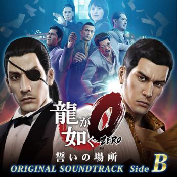 Ryu ga Gotoku Zero: Chikai no Basho Original Soundtrack (Side B). Front. Нажмите, чтобы увеличить. Ryu ga Gotoku Zero: Chikai no Basho Original Soundtrack (Side B). Front. Нажмите, чтобы увеличить.