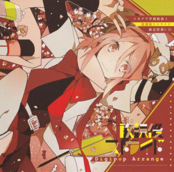 Houkago Stride Digipop Arrange. Front. Нажмите, чтобы увеличить. Houkago Stride Digipop Arrange. Front. Нажмите, чтобы увеличить.