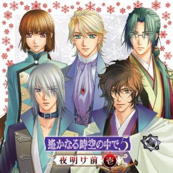 Harukanaru Toki no Naka de 5 Yoakemae Ichi. Front. Нажмите, чтобы увеличить. Harukanaru Toki no Naka de 5 Yoakemae Ichi. Front. Нажмите, чтобы увеличить.