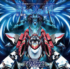 Prompt - EP. Передняя обложка. Нажмите, чтобы увеличить. Prompt - EP. Передняя обложка. Нажмите, чтобы увеличить.