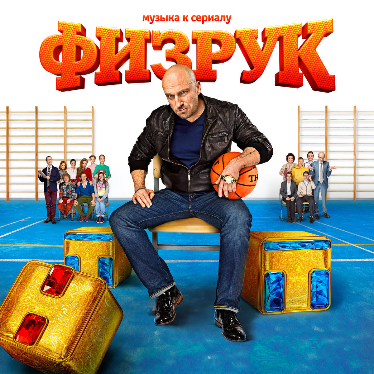 Машина физрука из сериала