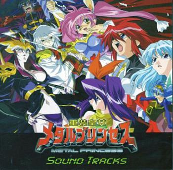 Juusou Koujo Metal Princess SOUND TRACKS. Front. Нажмите, чтобы увеличить. Juusou Koujo Metal Princess SOUND TRACKS. Front. Нажмите, чтобы увеличить.