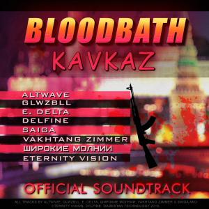 Bloodbath Kavkaz Soundtrack. Лицевая сторона. Нажмите, чтобы увеличить.