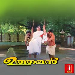 Uthaman Original Motion Picture Soundtrack - EP. Передняя обложка. Нажмите, чтобы увеличить. Uthaman Original Motion Picture Soundtrack - EP. Передняя обложка. Нажмите, чтобы увеличить.