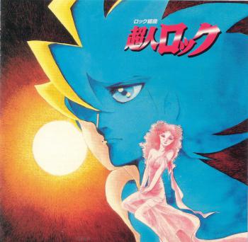 Rock Suite Choujin Locke. Front. Нажмите, чтобы увеличить. Rock Suite Choujin Locke. Front. Нажмите, чтобы увеличить.