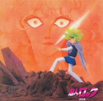 Choujin Locke ~Honoo no Tora~. Booklet Front. Нажмите, чтобы увеличить. Choujin Locke ~Honoo no Tora~. Booklet Front. Нажмите, чтобы увеличить.