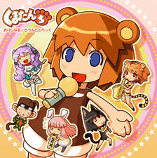 Kumatanchi Original Soundtrack. Передняя обложка. Нажмите, чтобы увеличить. Kumatanchi Original Soundtrack. Передняя обложка. Нажмите, чтобы увеличить.