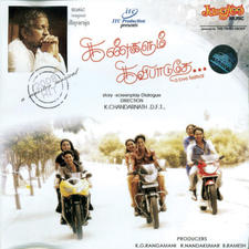 Kangalum Kavipaadhutey Original Motion Picture Soundtrack - EP. Передняя обложка. Нажмите, чтобы увеличить. Kangalum Kavipaadhutey Original Motion Picture Soundtrack - EP. Передняя обложка. Нажмите, чтобы увеличить.