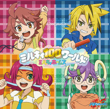 Miruki 100 Warudo - EP. Передняя обложка. Нажмите, чтобы увеличить. Miruki 100 Warudo - EP. Передняя обложка. Нажмите, чтобы увеличить.