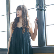 桜の轍 - EP. Передняя обложка. Нажмите, чтобы увеличить. 桜の轍 - EP. Передняя обложка. Нажмите, чтобы увеличить.