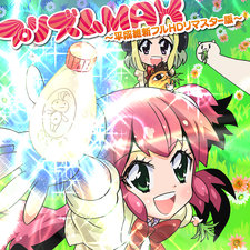 Prism Max Heisei Ishin Full Hd Remastered - EP. Передняя обложка. Нажмите, чтобы увеличить. Prism Max Heisei Ishin Full Hd Remastered - EP. Передняя обложка. Нажмите, чтобы увеличить.