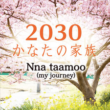 Nna taamoomy journeyNHK「2030かなたの家族」主題歌 - Single. Передняя обложка. Нажмите, чтобы увеличить. Nna taamoomy journeyNHK「2030かなたの家族」主題歌 - Single. Передняя обложка. Нажмите, чтобы увеличить.