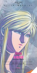 LADIES LOVE: Shining / Miho Nagahori. Front. Нажмите, чтобы увеличить. LADIES LOVE: Shining / Miho Nagahori. Front. Нажмите, чтобы увеличить.