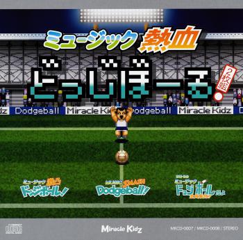 MUSIC NEKKETSU DODGEBALL!. Insert Front. Нажмите, чтобы увеличить. MUSIC NEKKETSU DODGEBALL!. Insert Front. Нажмите, чтобы увеличить.