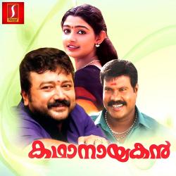 Kadhaanaayakan Original Motion Picture Soundtrack - EP. Передняя обложка. Нажмите, чтобы увеличить. Kadhaanaayakan Original Motion Picture Soundtrack - EP. Передняя обложка. Нажмите, чтобы увеличить.