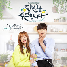 당신을 주문합니다 Original TV Soundtrack. Передняя обложка. Нажмите, чтобы увеличить.