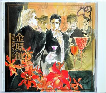 Kinkanshoku Yamaai Shikiko no Sekai. Case Front. Нажмите, чтобы увеличить. Kinkanshoku Yamaai Shikiko no Sekai. Case Front. Нажмите, чтобы увеличить.