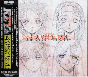 KEY THE METAL IDOL VOCAL DATA DISC II for RADIO PROGRAM. Front. Нажмите, чтобы увеличить. KEY THE METAL IDOL VOCAL DATA DISC II for RADIO PROGRAM. Front. Нажмите, чтобы увеличить.