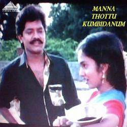 Mannai Thottu Kumbidanum Original Motion Picture Soundtrack - EP. Передняя обложка. Нажмите, чтобы увеличить. Mannai Thottu Kumbidanum Original Motion Picture Soundtrack - EP. Передняя обложка. Нажмите, чтобы увеличить.
