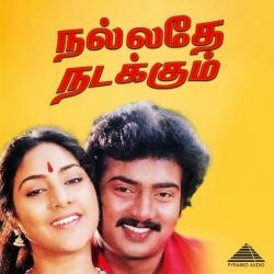 Nallathe Nadakkum Original Motion Picture Soundtrack - EP. Передняя обложка. Нажмите, чтобы увеличить. Nallathe Nadakkum Original Motion Picture Soundtrack - EP. Передняя обложка. Нажмите, чтобы увеличить.
