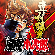 SoundTrack of Fuma No Kojiro. Передняя обложка. Нажмите, чтобы увеличить. SoundTrack of Fuma No Kojiro. Передняя обложка. Нажмите, чтобы увеличить.