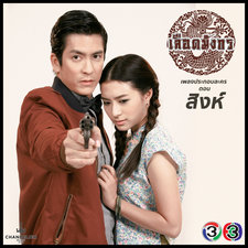 ใจสั่งให้รัก เพลงประกอบละคร เลือดมังกร . Передняя обложка. Нажмите, чтобы увеличить. ใจสั่งให้รัก เพลงประกอบละคร เลือดมังกร . Передняя обложка. Нажмите, чтобы увеличить.