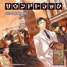 華ヤカ哉、我ガ一族 オリジナルサウンドトラック. Передняя обложка. Нажмите, чтобы увеличить. 華ヤカ哉、我ガ一族 オリジナルサウンドトラック. Передняя обложка. Нажмите, чтобы увеличить.