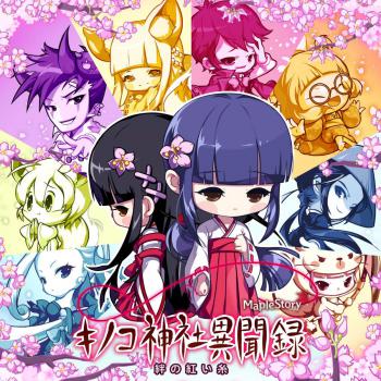 MapleStory: Red Thread of Fate. Front. Нажмите, чтобы увеличить. MapleStory: Red Thread of Fate. Front. Нажмите, чтобы увеличить.