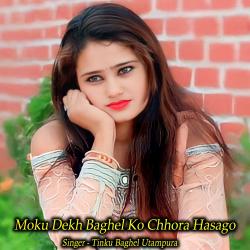 Moku Dekh Baghel Ko Chhora Hasago - Single. Передняя обложка. Нажмите, чтобы увеличить. Moku Dekh Baghel Ko Chhora Hasago - Single. Передняя обложка. Нажмите, чтобы увеличить.