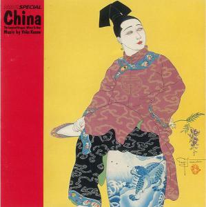 NHK Special China the Inspired Dragon: Where to Now Original Soundtrack. Front. Нажмите, чтобы увеличить. NHK Special China the Inspired Dragon: Where to Now Original Soundtrack. Front. Нажмите, чтобы увеличить.