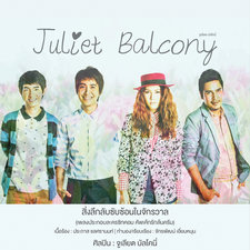 สิ่งลึกลับซับซ้อนในจักรวาล เพลงประกอบ สิ่งลึกลับซับซ้อนในจักรวาล เพลงประกอบ